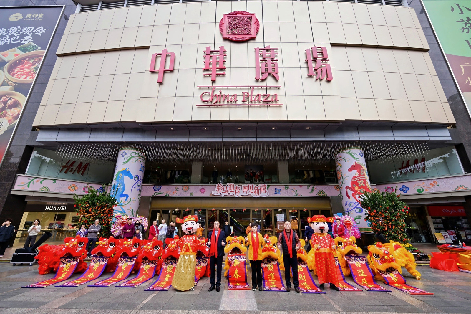 中华广场狮舞新春启鸿运，接住马年第一波福气